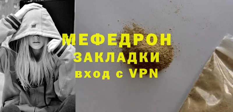 купить   Колпашево  МЕФ mephedrone 